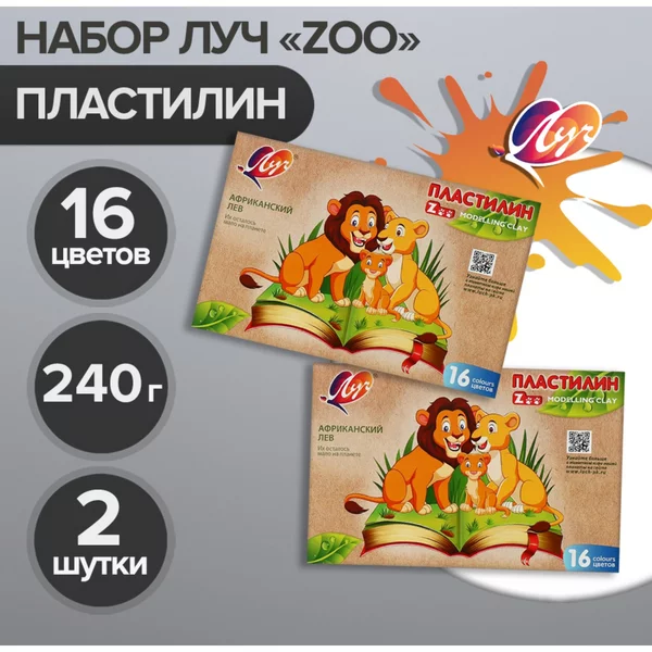 Набор пластилина, 16 цветов