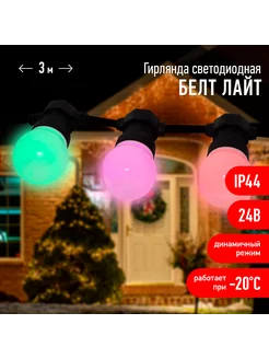 Гирлянда светодиодная Белт-лайт 3 м Эра 191185040 купить за 1 720 ₽ в интернет‑магазине Wildberries