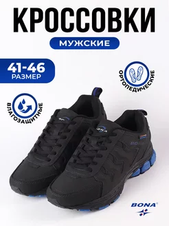Кроссовки спортивные повседневные Бона BONA 191186201 купить за 3 286 ₽ в интернет-магазине Wildberries