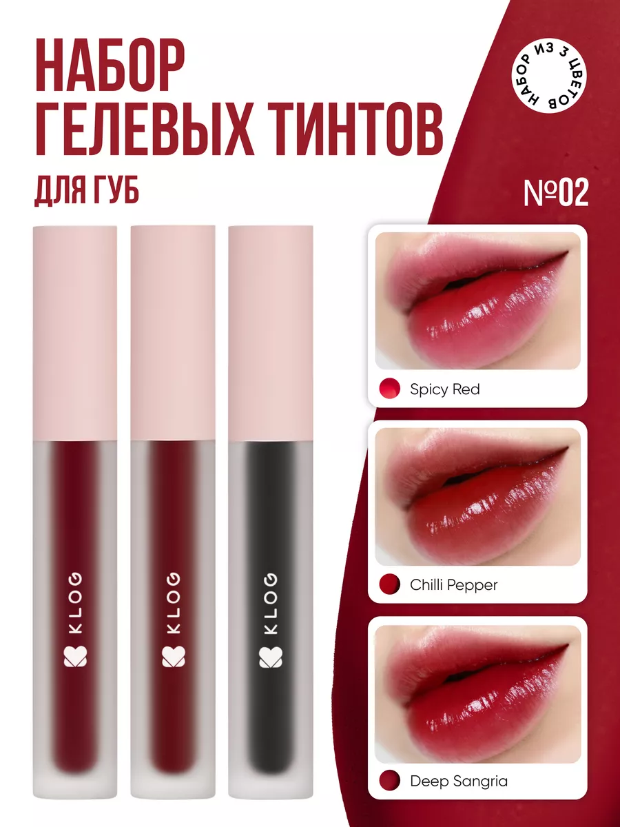 Оттеночный гель-тинт для...