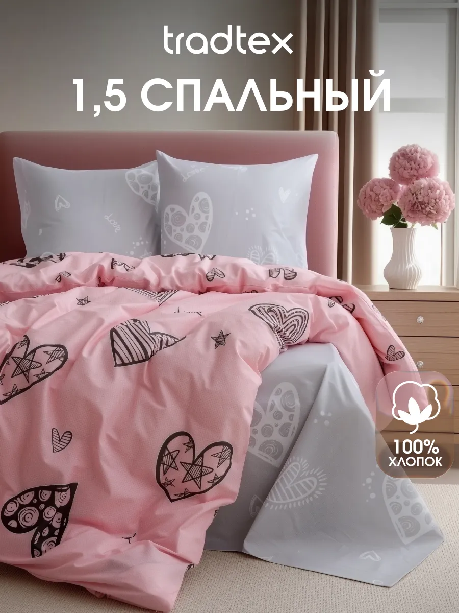 Постельное белье 1.5 бязь