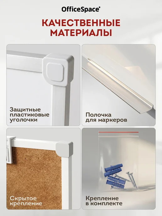 OfficeSpace Доска магнитная маркерная ПВХ рамка 45x60 см, вариант, фото 6