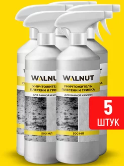 Cредство от плесени WALNUT 191190904 купить за 1 490 ₽ в интернет-магазине Wildberries