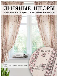 Комплект коротких льняных штор на кухню 145х180 см 2 шт Prolёn Store 191198278 купить за 2 220 ₽ в интернет-магазине Wildberries