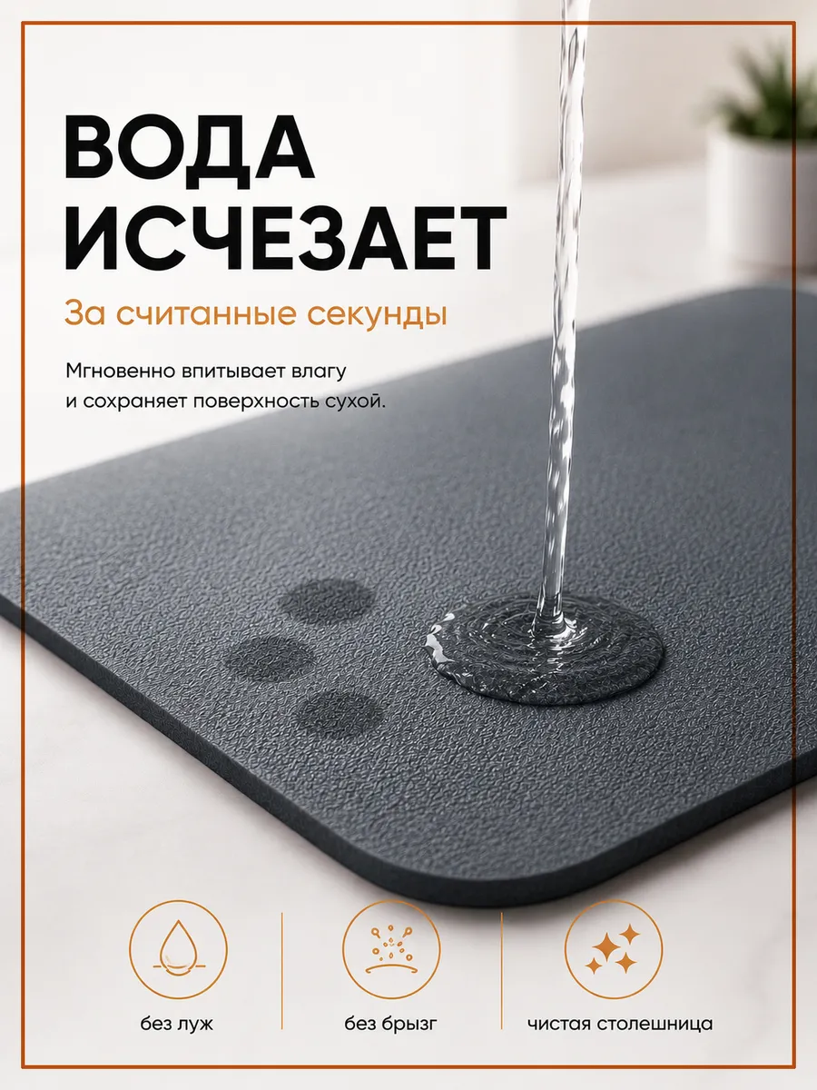 Коврик для сушки посуды впитывающий без запаха 40х50