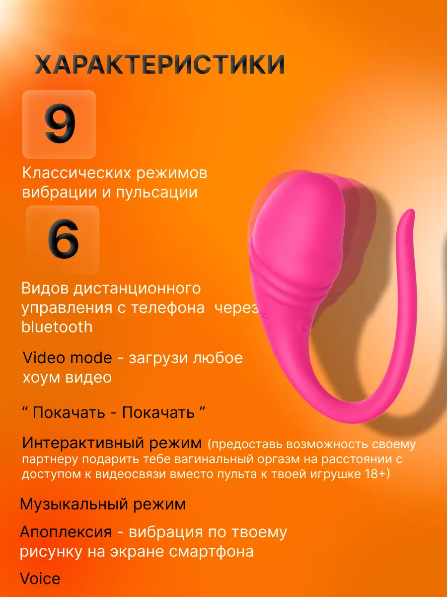 G-secret Вибратор с приложением виброяйцо 18+