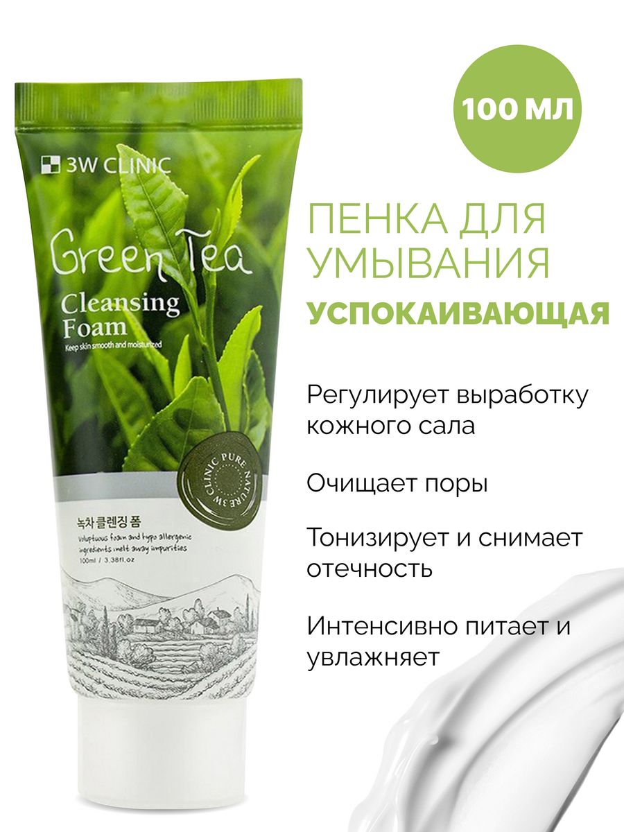 Пенка для умывания с зеленым чаем. 3w Clinic, Green Tea Foam Cleansing, 100 мл. Пенка с зеленым чаем 3w Clinic. 3w Clinic пенка зеленый чай. Корейская пенка для умывания с зеленым чаем 3w Clinic.