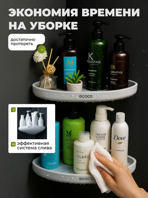 ECOCO Полка для ванной без сверления настенная, 2 шт, фото 2