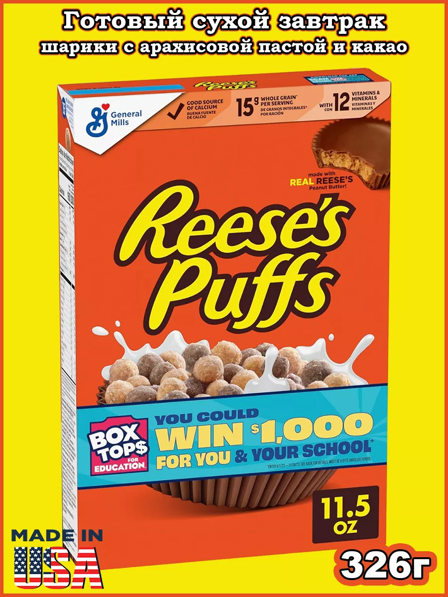 Хлопья готовый сухой завтрак Reese`s Puffs Ризис General Mills 191218085  купить за 1 132 ₽ в интернет-магазине Wildberries