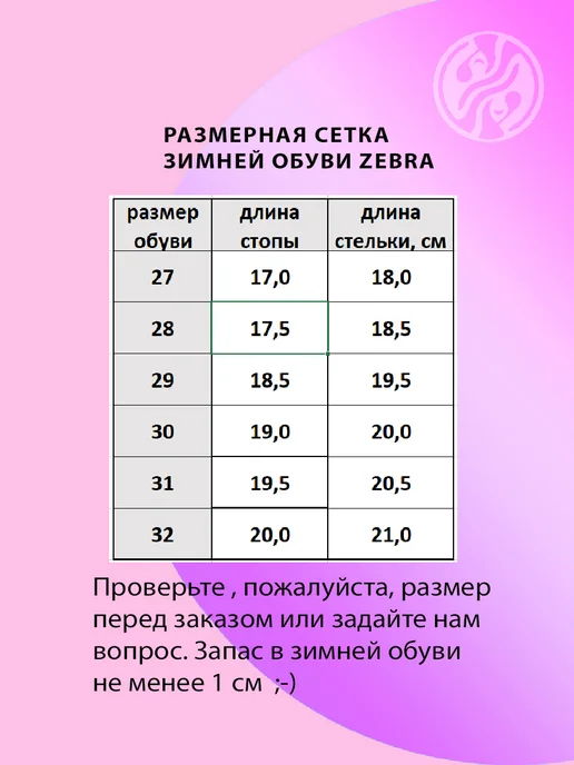 Зебра Дутики детские сапоги зимние, розовый, фото 14