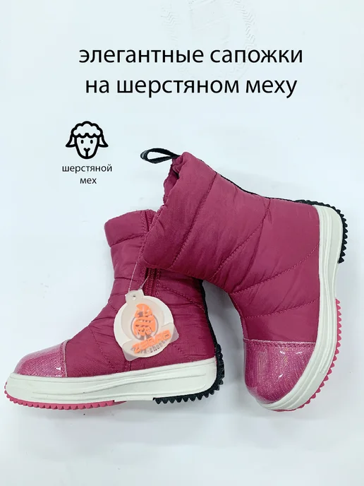 Зебра Дутики детские сапоги зимние, розовый, фото 4