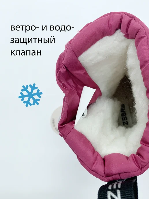 Зебра Дутики детские сапоги зимние, розовый, фото 5