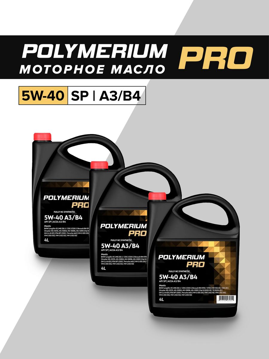 Присадка polymerium. Polymerium Pro 5w-40. Масло Polymerium 5w30. Моторное масло полимериум 5w30. Polymerium xpro1 5w-30 gf-6a отзывы.