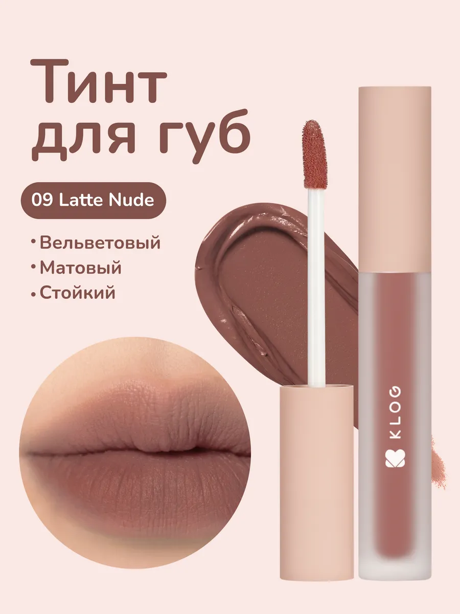 Помада тинт для губ...