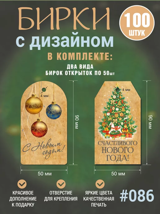 УпаковкаТУТ Новогодние картонные крафт бирки Ёлка, Шары, набор 50+50 шт, 50 шт, фото 3