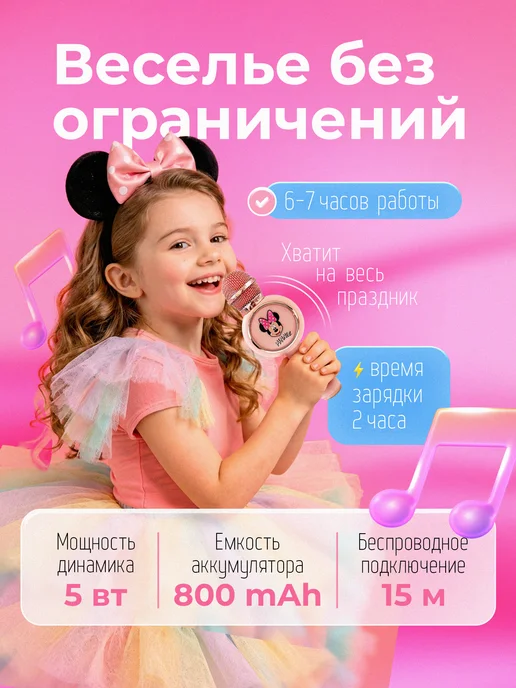 Baby Land Brand Детский микрофон караоке беспроводной Микки, вариант, фото 2