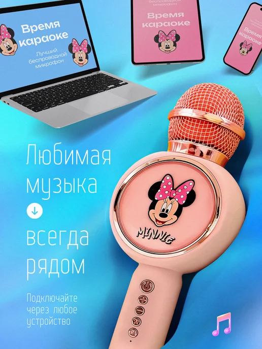 Baby Land Brand Детский микрофон караоке беспроводной Микки, вариант, фото 3