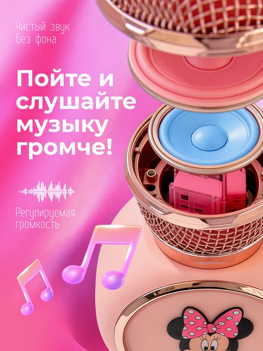 Baby Land Brand Детский микрофон караоке беспроводной Микки, вариант, фото 4