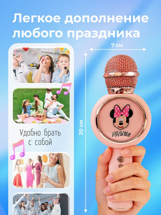 Baby Land Brand Детский микрофон караоке беспроводной Микки, вариант, фото 5