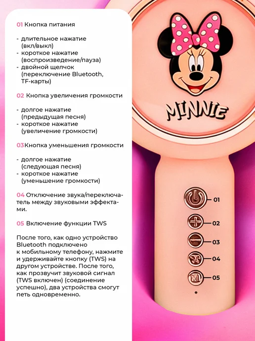 Baby Land Brand Детский микрофон караоке беспроводной Микки, вариант, фото 7