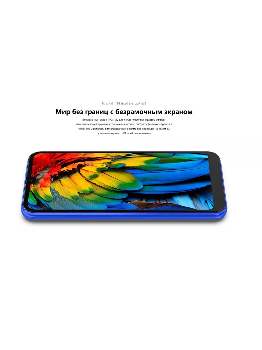 Смартфон Иной A62 Lite 2/64GB INOI 191241080 купить в интернет-магазине  Wildberries