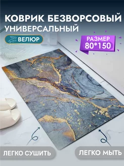 Коврик универсальный 80*150 см Decosave 191242558 купить за 1 027 ₽ в интернет-магазине Wildberries