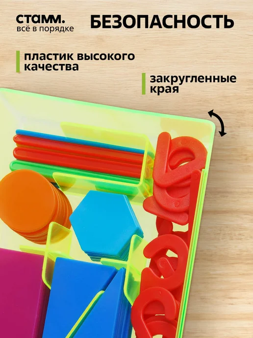 Стамм Счетный материал набор для первоклассника школьный, вариант, фото 5