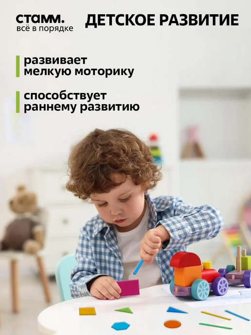 Стамм Счетный материал набор для первоклассника школьный, вариант, фото 8
