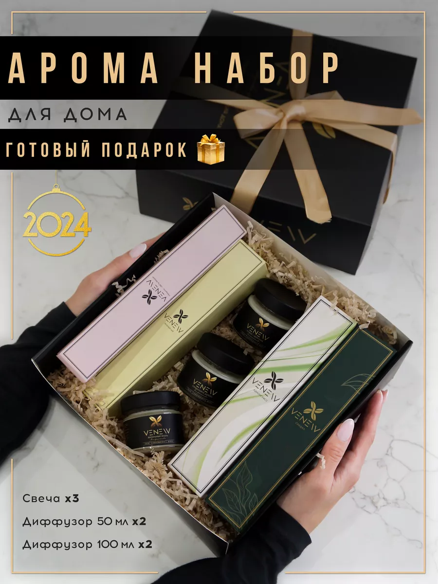 Подарочный набор для женщин VENEW-P 191243760 купить за 2 739 ₽ в  интернет-магазине Wildberries