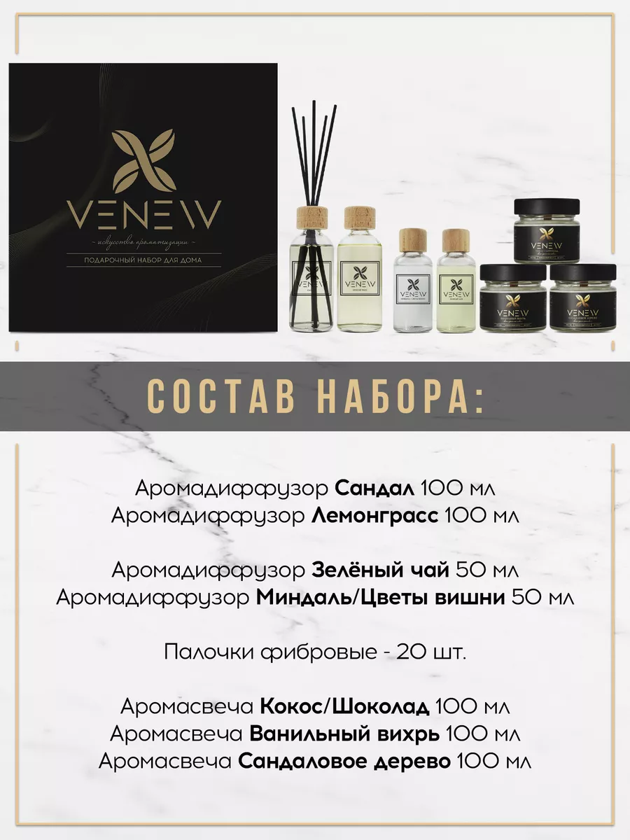 Подарочный набор для женщин VENEW-P 191243760 купить за 2 739 ₽ в  интернет-магазине Wildberries