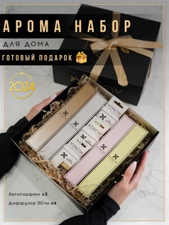 Подарочный набор для женщин VENEW-P 191243761 купить за 2 460 ₽ в интернет-магазине Wildberries