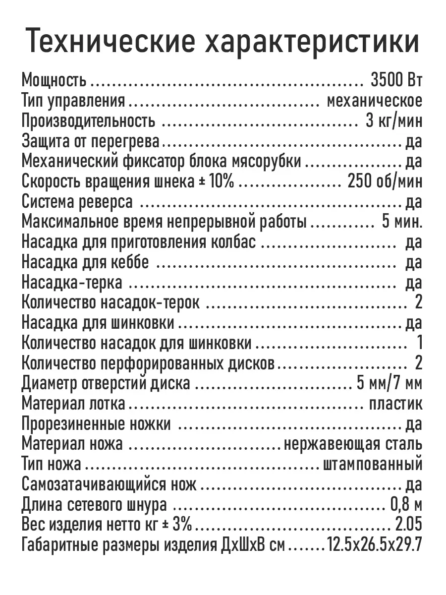 Мясорубка электрическая с насадками для овощей 3500 Вт LUMME 191244400  купить за 2 862 ₽ в интернет-магазине Wildberries