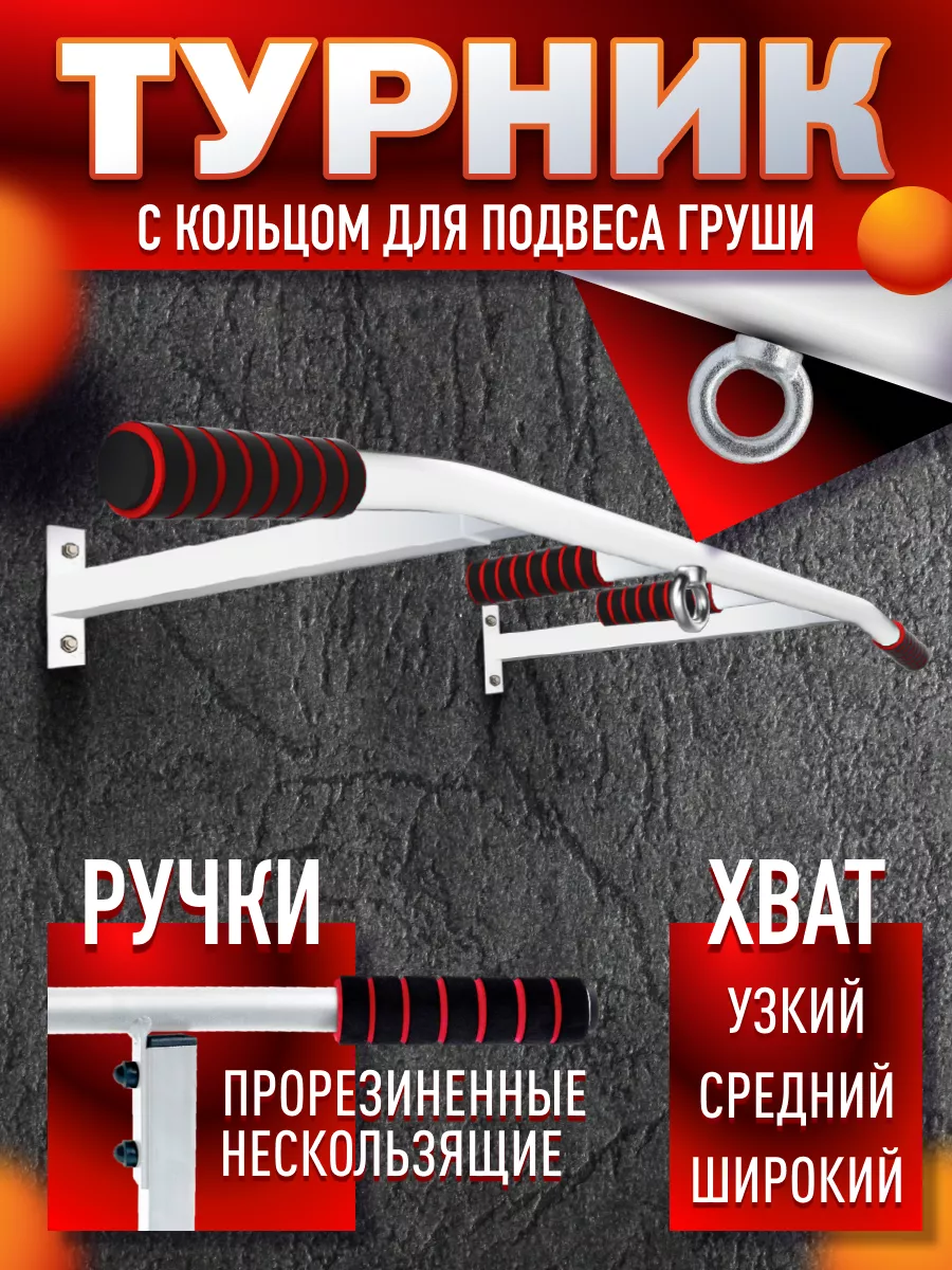 Турник настенный тренажер для дома фитнеса спорт инвентарь Fit flex  191247405 купить в интернет-магазине Wildberries