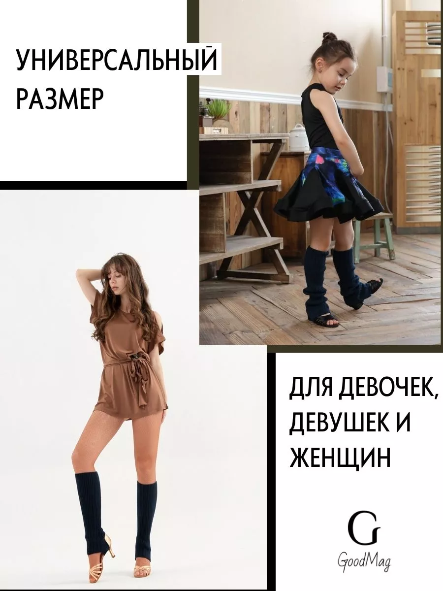 Гетры теплые школьные goodmag 191249273 купить за 494 ₽ в интернет-магазине  Wildberries