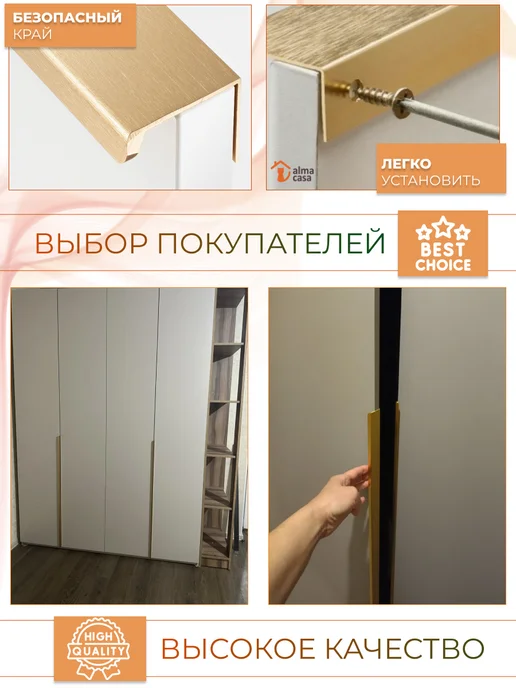 ALMA CASA Ручки для мебели скрытые торцевые в шкаф 1000 мм, вариант, фото 3