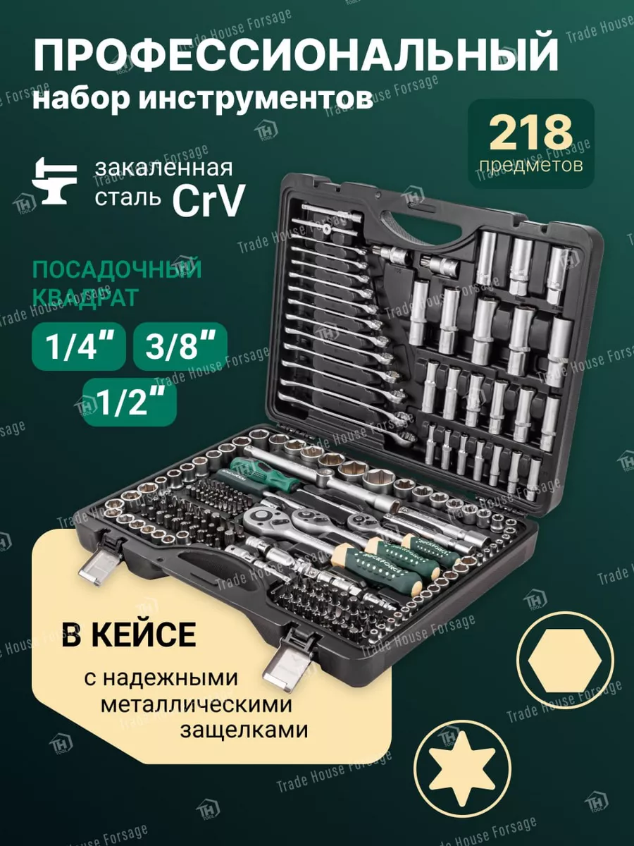 Набор инструментов, 218 предметов ROCKFORCE 191251385 купить в  интернет-магазине Wildberries