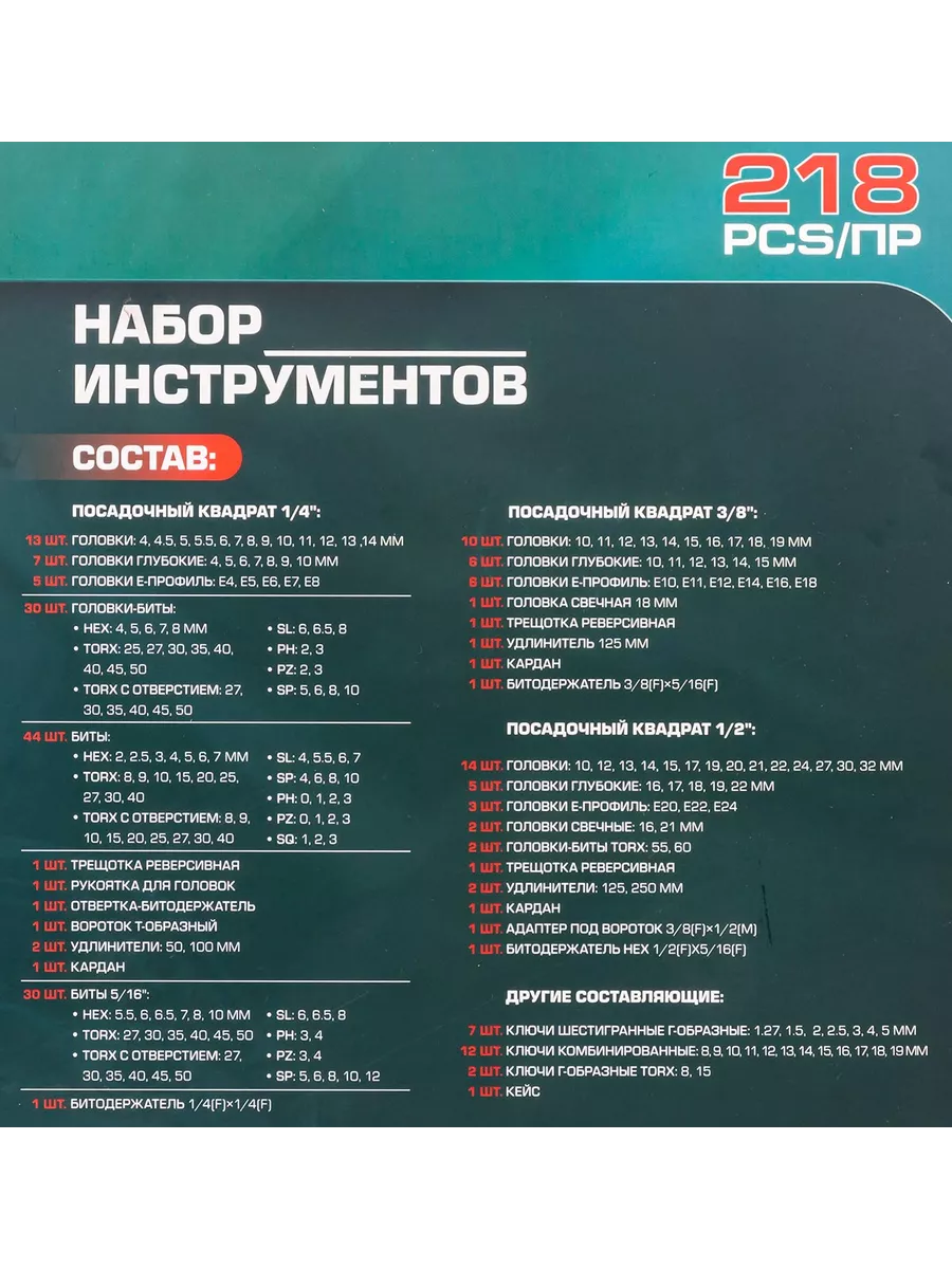 Набор инструментов, 218 предметов ROCKFORCE 191251385 купить в  интернет-магазине Wildberries