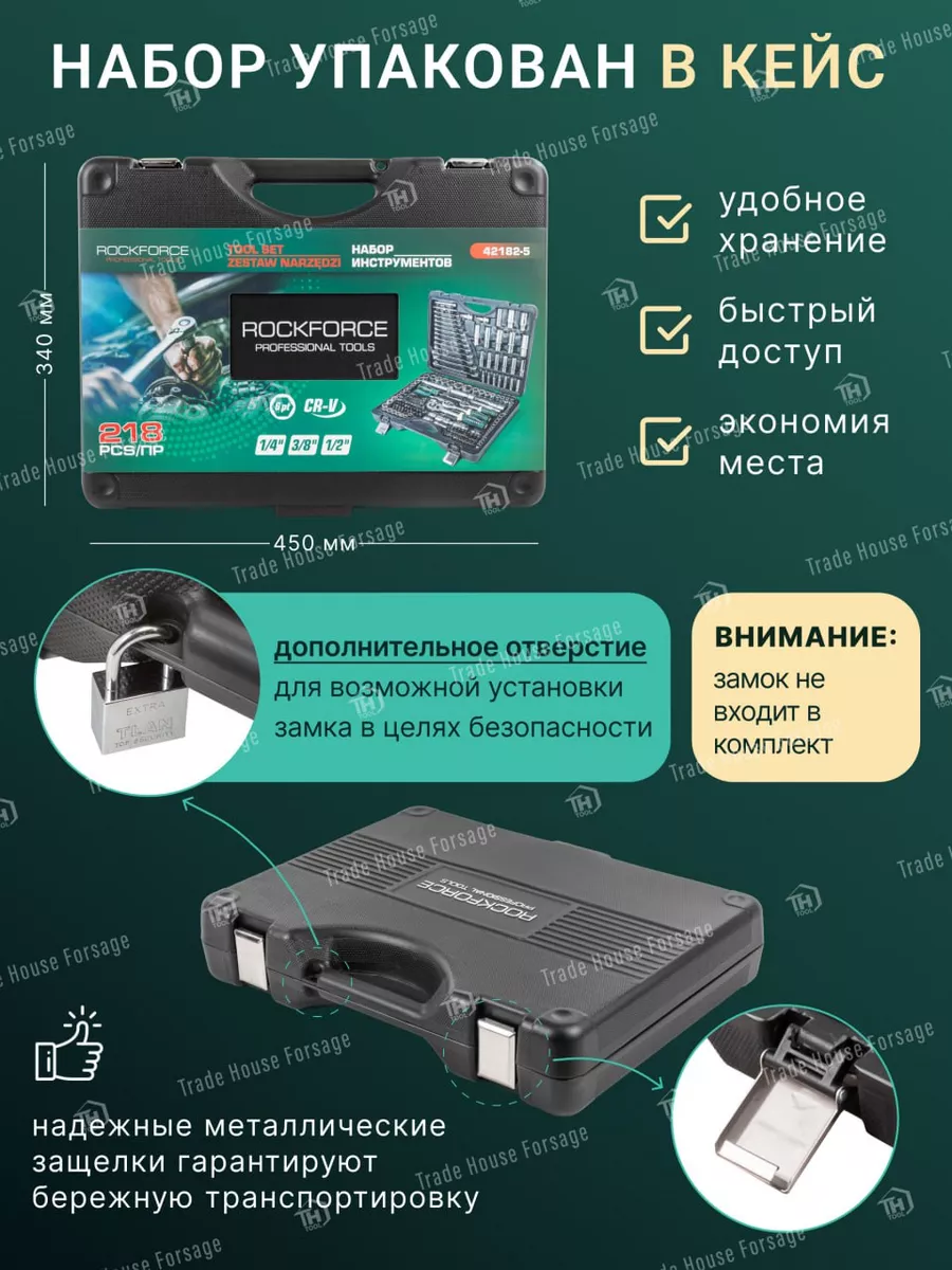 Набор инструментов, 218 предметов ROCKFORCE 191251385 купить в  интернет-магазине Wildberries