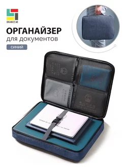 Органайзер для документов А4 organize.me 191255338 купить за 383 ₽ в интернет-магазине Wildberries