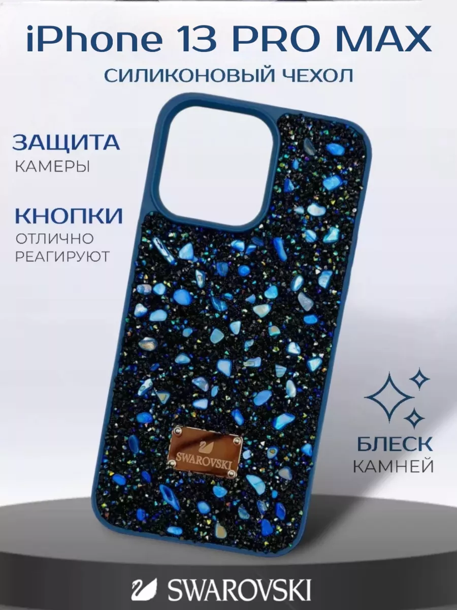 Чехол для iPhone X 'Россыпь камней' купить на lp-dom-ozero.ru | 