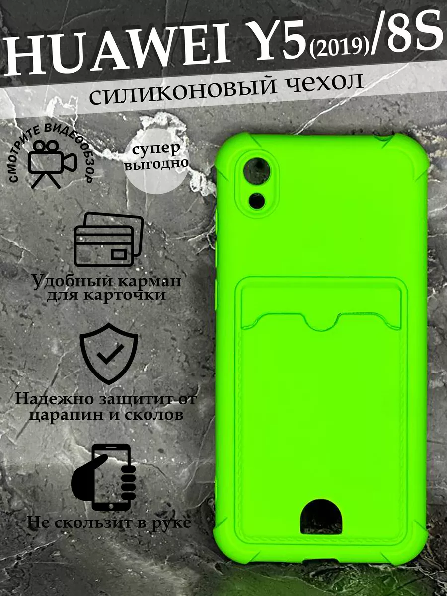 Чехол на Huawei Y5 2019 Huawei Honor 8s силиконовый Case to Case 191258763  купить в интернет-магазине Wildberries