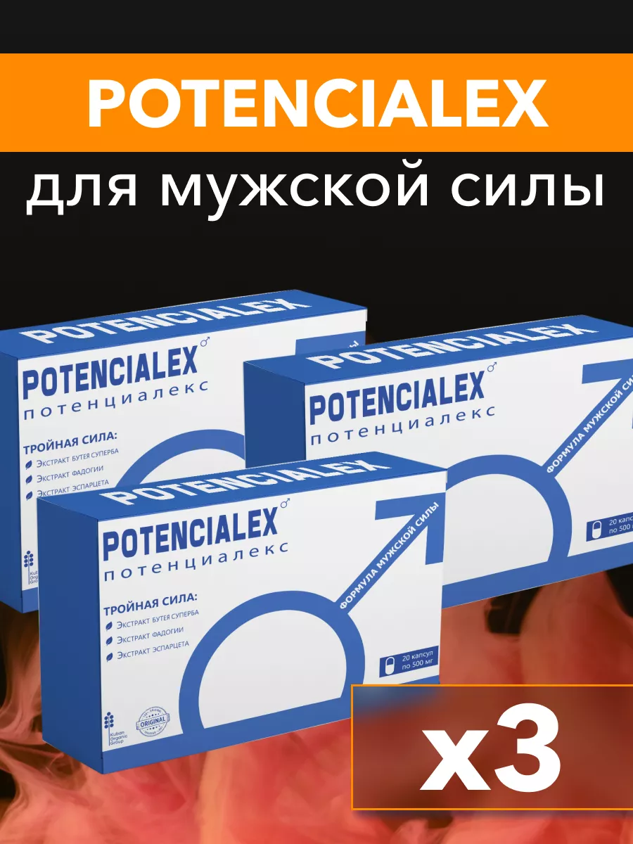 Мужские Препараты Для Секса