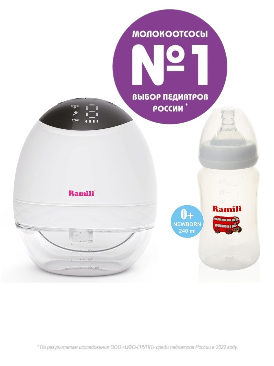 Ramili se500. Молокоотсос Ramili. Противоколиковые бутылочки. Молокоотсос на две груди.