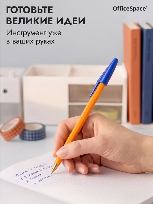 OfficeSpace Набор шариковых ручек для школы, 50 штук, вариант, фото 7