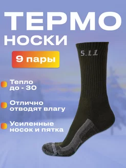 Термоноски FISHING REPUBLIC 191262823 купить за 2 371 ₽ в интернет-магазине Wildberries