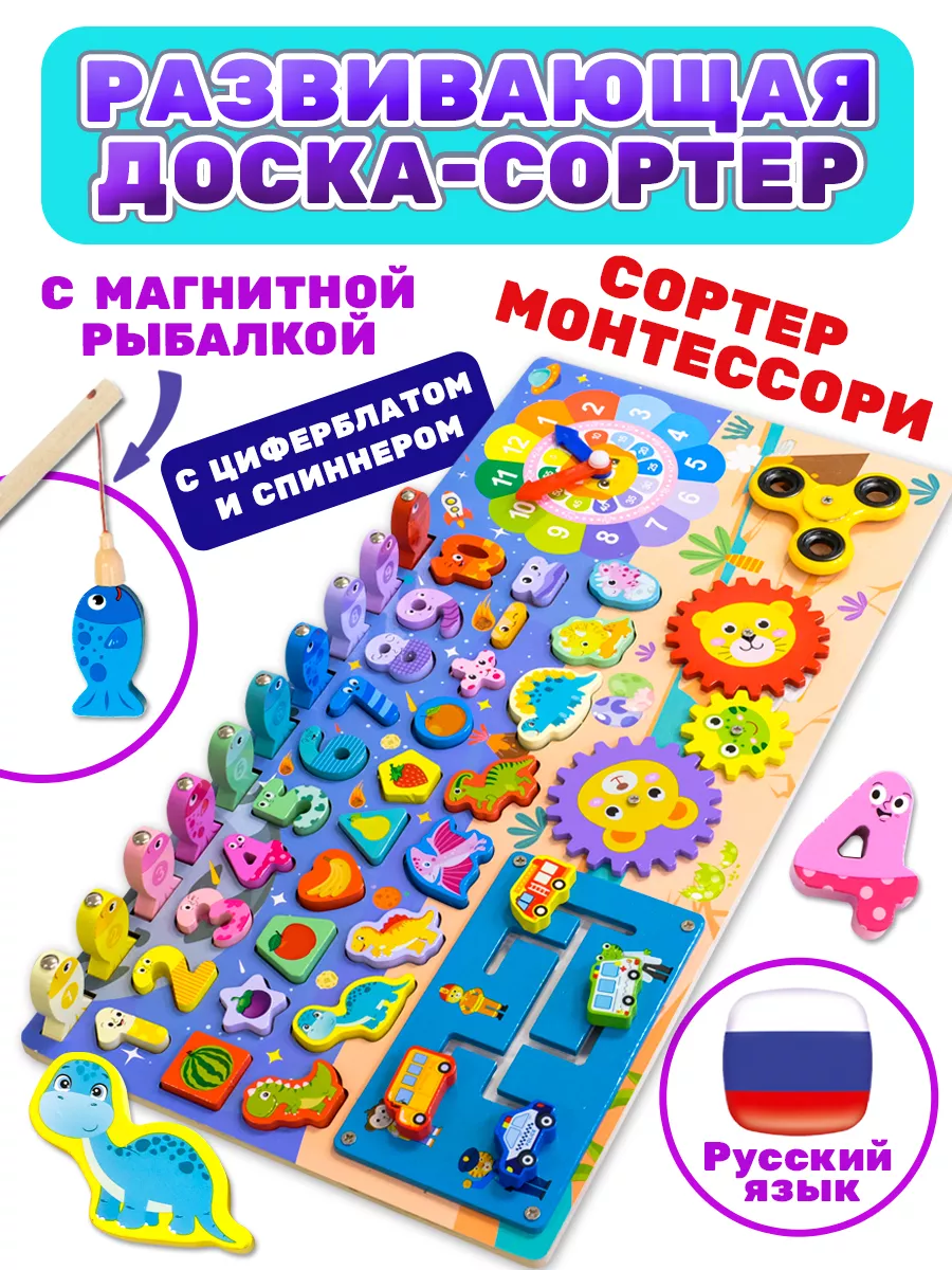 бизиборд 