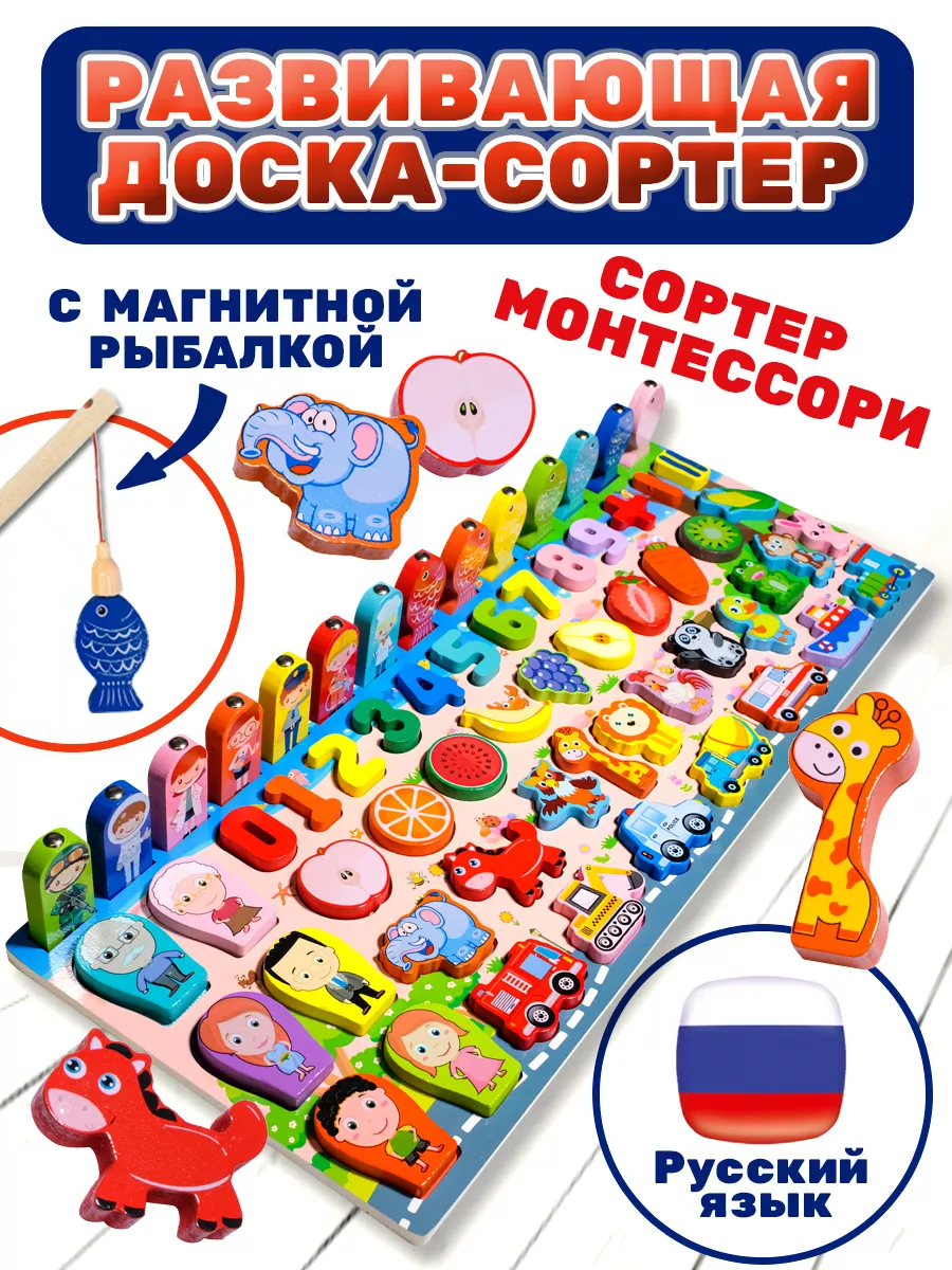 Счетная доска Монтессори