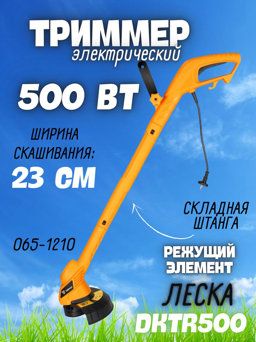 Триммер садовый электрический deko dktr500