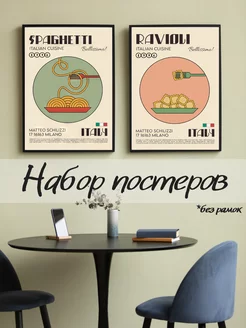 Набор кухонных постеров Спагетти и Равиоли Art For Home 191269950 купить за 261 ₽ в интернет-магазине Wildberries