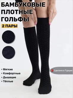 Теплые гольфы высокие Asperla 191271348 купить за 595 ₽ в интернет-магазине Wildberries